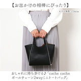 cachecache カシュカシュ トートバッグ ミニ 2way 通販 ミニトート トートバック トート 手提げ 肩掛け ショルダー ショルダーバッグ ショルダーバック ミニトートバッグ