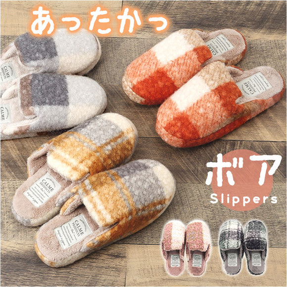 カルム スリッパ CALME 通販 ルームシューズ ルームスリッパ ルームサンダル 室内履き 部屋履き 室内スリッパ 前詰まりスリッパ プードルボアチェックスリッパ 室内用 来客用 冬 もこもこ