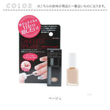 ネイル カラー 通販 ネイル用コンシーラー お湯ではがせる 簡単オフ マニキュア 乾きが早い オシャレ おしゃれ ナチュラル ネイルを隠す はがせる ネイル隠し 速乾 面接 法事 商談 美容