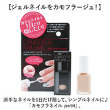 ネイル カラー 通販 ネイル用コンシーラー お湯ではがせる 簡単オフ マニキュア 乾きが早い オシャレ おしゃれ ナチュラル ネイルを隠す はがせる ネイル隠し 速乾 面接 法事 商談 美容