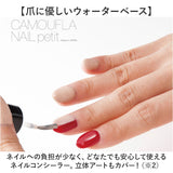 ネイル カラー 通販 ネイル用コンシーラー お湯ではがせる 簡単オフ マニキュア 乾きが早い オシャレ おしゃれ ナチュラル ネイルを隠す はがせる ネイル隠し 速乾 面接 法事 商談 美容