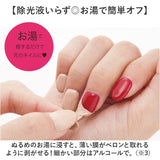 ネイル カラー 通販 ネイル用コンシーラー お湯ではがせる 簡単オフ マニキュア 乾きが早い オシャレ おしゃれ ナチュラル ネイルを隠す はがせる ネイル隠し 速乾 面接 法事 商談 美容