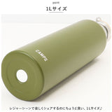 キャンプス CAMPS 水筒 1l 通販 保冷温クラシックボトル1L ステンレスボトル マグボトル マイボトル 直飲み ボトル ダイレクトボトル 保冷 保温 大容量 男の子 女の子 キャンプ用品