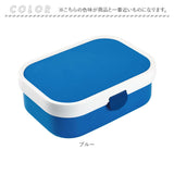 ランチボックス キャンパス 一段 通販 弁当箱 お弁当箱 Lunch Box お弁当 弁当 洗いやすい お手入れが簡単 仕切り ミニフォーク付き ランチ ランチタイム キッチン Campus 大人 カラフル