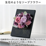 ソープフラワー オシャレ 通販 キャンバスボードソープフラワー フラワーアレンジメント 造花 母の日 フラワーギフト 箱入り ギフト アーティフィシャルフラワー 春 オールシーズン