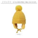 ニット帽 キッズ 通販 ベビー 子供帽子 ニット帽子 防寒帽子 耳あて 帽子 ボア ぼうし 防寒 耳保護 かわいい 男女兼用 ボンボン 子供 子ども こども 子供用