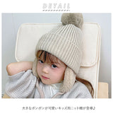 ニット帽 キッズ 通販 ベビー 子供帽子 ニット帽子 防寒帽子 耳あて 帽子 ボア ぼうし 防寒 耳保護 かわいい 男女兼用 ボンボン 子供 子ども こども 子供用