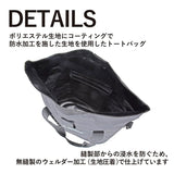 トートバッグ 縦型 防水 通販 トートバック トート 手提げ ショルダー 肩掛け ショルダーバッグ ショルダーバック 15L ブランド CAPTAINSTAG 1302 CAPTAIN STAG