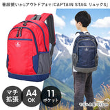 キャプテンスタッグ リュック 通販 リュックサック バックパック デイパック 防災リュック CAPTAIN STAG 1311 メンズ レディース マチ拡張 通学 通勤 大容量 A4 キッズ 遠足 アウトドア