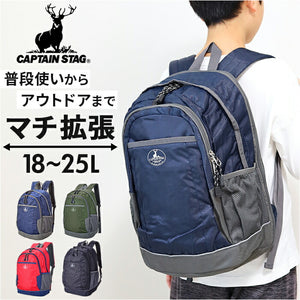 キャプテンスタッグ リュック 通販 リュックサック バックパック デイパック 防災リュック CAPTAIN STAG 1311 メンズ レディース マチ拡張 通学 通勤 大容量 A4 キッズ 遠足 アウトドア
