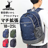キャプテンスタッグ リュック 通販 リュックサック バックパック デイパック 防災リュック CAPTAIN STAG 1311 メンズ レディース マチ拡張 通学 通勤 大容量 A4 キッズ 遠足 アウトドア