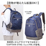 キャプテンスタッグ リュック 通販 リュックサック バックパック デイパック 防災リュック CAPTAIN STAG 1312 メンズ レディース マチ拡張 通学 通勤 大容量 A4 キッズ 遠足 アウトドア