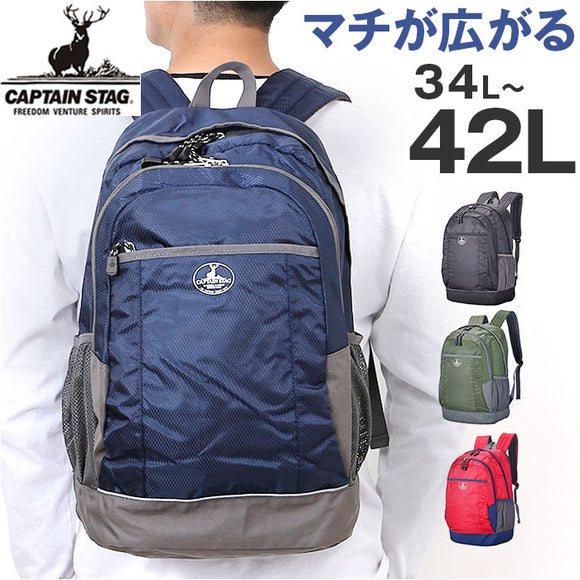 キャプテンスタッグ リュック 通販 リュックサック バックパック デイパック 防災リュック CAPTAIN STAG 1312 メンズ レディース マチ拡張 通学 通勤 大容量 A4 キッズ 遠足 アウトドア