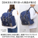 キャプテンスタッグ リュック 通販 リュックサック バックパック デイパック 防災リュック CAPTAIN STAG 1314 メンズ 大容量 キッズ 男の子 小学生 キャンプ 登山 旅行 修学旅行 林間学校