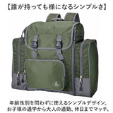 キャプテンスタッグ リュック 通販 リュックサック バックパック デイパック 防災リュック CAPTAIN STAG 1314 メンズ 大容量 キッズ 男の子 小学生 キャンプ 登山 旅行 修学旅行 林間学校