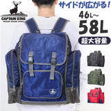 キャプテンスタッグ リュック 通販 リュックサック バックパック デイパック 防災リュック CAPTAIN STAG 1314 メンズ 大容量 キッズ 男の子 小学生 キャンプ 登山 旅行 修学旅行 林間学校
