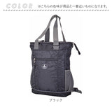 CAPTAIN STAG トートバッグ 1315 通販 キャプテンスタッグ リュック ショルダーバッグ リュックサック 斜めがけバッグ メンズ リュックになる 肩掛け ファスナー付き A4 通学 通勤