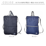 キャプテンスタッグ リュック 通販 ナップサック ナップザック レッスンバッグ バックパック デイパック CAPTAIN STAG 1317 メンズ レディース キッズ A4 男の子 女の子 アウトドア