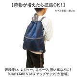 キャプテンスタッグ リュック 通販 ナップサック ナップザック レッスンバッグ バックパック デイパック CAPTAIN STAG 1317 メンズ レディース キッズ A4 男の子 女の子 アウトドア