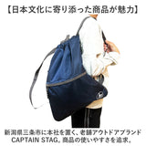 キャプテンスタッグ リュック 通販 ナップサック ナップザック レッスンバッグ バックパック デイパック CAPTAIN STAG 1317 メンズ レディース キッズ A4 男の子 女の子 アウトドア