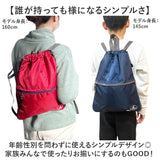 キャプテンスタッグ リュック 通販 ナップサック ナップザック レッスンバッグ バックパック デイパック CAPTAIN STAG 1317 メンズ レディース キッズ A4 男の子 女の子 アウトドア