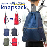 キャプテンスタッグ リュック 通販 ナップサック ナップザック レッスンバッグ バックパック デイパック CAPTAIN STAG 1317 メンズ レディース キッズ A4 男の子 女の子 アウトドア