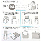 ボストンバッグ 折りたたみ 大容量 通販 キャリーオンバッグ 40L ボストンバック 折り畳み パッカブル バッグ キャプテンスタッグ 1336 CAPTAIN STAG サブバッグ 軽量 エコバッグ