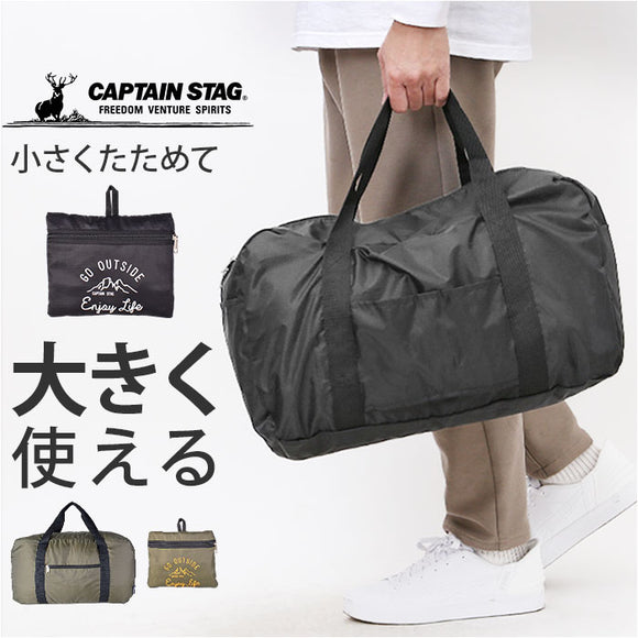 ボストンバッグ 折りたたみ 大容量 通販 キャリーオンバッグ 40L ボストンバック 折り畳み パッカブル バッグ キャプテンスタッグ 1336 CAPTAIN STAG サブバッグ 軽量 エコバッグ