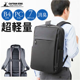 ビジネスバッグ メンズ リュック 通販 ビジネスリュック リュックサック バックパック CAPTAIN STAG 1340 キャプテンスタッグ 軽量 軽い A4 B4 PC パソコン 通勤 通学 出張 営業 学生