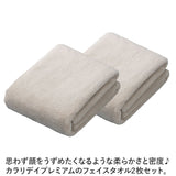 フェイスタオル まとめ買い 2枚 通販 カラリデイプレミアム タオル 30 × 80 マイクロファイバータオル 速乾タオル 吸水タオル ふわふわ フワフワ シンプル 無地 吸水速乾 ジム プール