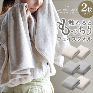 フェイスタオル まとめ買い 2枚 通販 カラリデイプレミアム タオル 30 × 80 マイクロファイバータオル 速乾タオル 吸水タオル ふわふわ フワフワ シンプル 無地 吸水速乾 ジム プール
