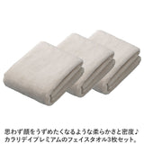 フェイスタオル まとめ買い 3枚 通販 カラリデイプレミアム タオル 30 × 80 マイクロファイバータオル 吸水タオル 速乾タオル ふわふわ フワフワ シンプル 無地 吸水速乾 ジム プール