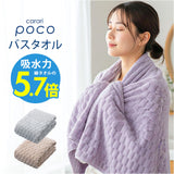 カラリ バスタオル 通販 マイクロファイバータオル タオル シービージャパン 吸水速乾 吸水タオル 速乾タオル おしゃれ 立体構造 軽量 軽い お風呂 プール 持ち運び 速乾 吸水