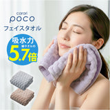 カラリ フェイスタオル 通販 マイクロファイバータオル タオル 吸水タオル シービージャパン 速乾タオル 立体構造 おしゃれ シンプル 無地 吸水速乾 ジム プール 水泳 バス用品 速乾 吸水