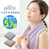 カラリ ヘアドライタオル 通販 マイクロファイバータオル タオル シービージャパン ヘアタオル 吸水タオル 速乾タオル 立体構造 吸水速乾 軽量 軽い おしゃれ 速乾 吸水