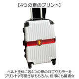 スーツケースベルト 通販 キャリケースベルト トラベルケースベルト ハリーポッター スーツケース キャリーケース トラベル 旅行 調節可能 目印 開閉防止 安全 防犯 出張 セキュリティー