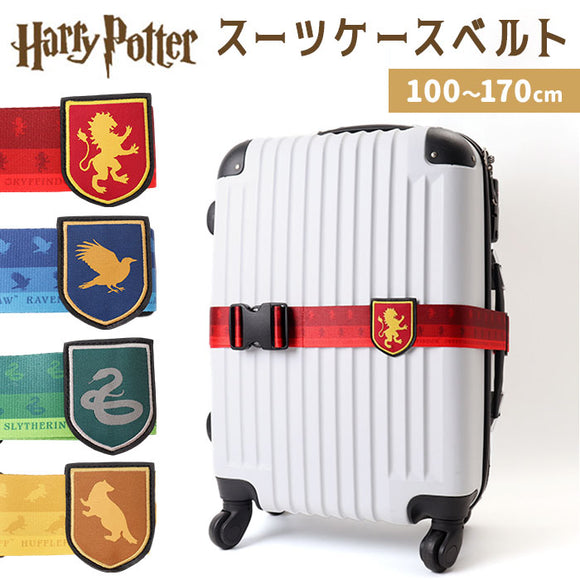 スーツケースベルト 通販 キャリケースベルト トラベルケースベルト ハリーポッター スーツケース キャリーケース トラベル 旅行 調節可能 目印 開閉防止 安全 防犯 出張 セキュリティー