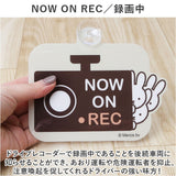 キャラクター カーサイン 通販 吸盤 カー用品 車用 車用品 NOW ON REC あおり運転 煽り運転防止 ドラレコ サイン セキュリティ 録画中 セーフティサイン 煽り運転対策 カーサイン吸盤付き