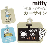 キャラクター カーサイン 通販 吸盤 カー用品 車用 車用品 NOW ON REC あおり運転 煽り運転防止 ドラレコ サイン セキュリティ 録画中 セーフティサイン 煽り運転対策 カーサイン吸盤付き