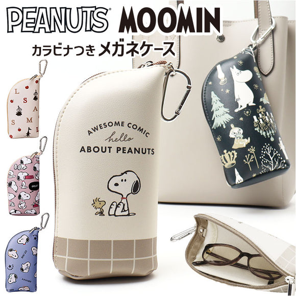 メガネケース 可愛い 通販 眼鏡ケース 眼鏡入れ メガネ入れ カラビナ付き ソフトケース 持ち運び かわいい おしゃれ めがね入れ