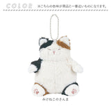 キーホルダー ぬいぐるみ 通販 ぬいぐるみキーホルダー チェーンマスコット マスコット 猫マスコット 猫 ねこ ネコ バッグチャーム 持ち運び かわいい おしゃれ チャーム アニマル 動物