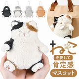 キーホルダー ぬいぐるみ 通販 ぬいぐるみキーホルダー チェーンマスコット マスコット 猫マスコット 猫 ねこ ネコ バッグチャーム 持ち運び かわいい おしゃれ チャーム アニマル 動物