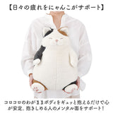 ねこ肯定感 抱きまくら M 通販 Mサイズ だきまくら アニマル抱き枕 抱き枕 クッション ぬいぐるみ マクラ 人形 動物 アニマル 猫 ネコ 可愛い かわいい おしゃれ オシャレ インテリア雑貨