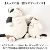 ねこ肯定感 抱きまくら M 通販 Mサイズ だきまくら アニマル抱き枕 抱き枕 クッション ぬいぐるみ マクラ 人形 動物 アニマル 猫 ネコ 可愛い かわいい おしゃれ オシャレ インテリア雑貨