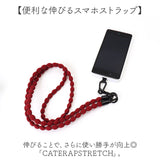 スマホ ショルダーストラップ 通販 スマホストラップ スマートフォンストラップ 伸びる 肩掛けストラップ 携帯ストラップ 斜めがけ 携帯電話ストラップ 落下防止 挟むだけ カラビナ