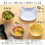 日本製 子ども食器 catte 通販 プレート ベビー食器 食洗機対応 電子レンジ対応 おしゃれ かわいい 食器 子供 抗菌 すくえる キッズ ボウル アニマル 肉球 子供用食器 ベビー 赤ちゃん 猫