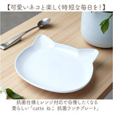 日本製 ランチプレート catte 通販 子ども食器 キッズ 猫 ネコ ワンプレート お皿 食器 子ども 抗菌 すくえる おしゃれ かわいい 子供用食器 食洗機対応 電子レンジ対応 割れにくい