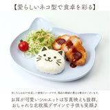 日本製 ランチプレート catte 通販 子ども食器 キッズ 猫 ネコ ワンプレート お皿 食器 子ども 抗菌 すくえる おしゃれ かわいい 子供用食器 食洗機対応 電子レンジ対応 割れにくい