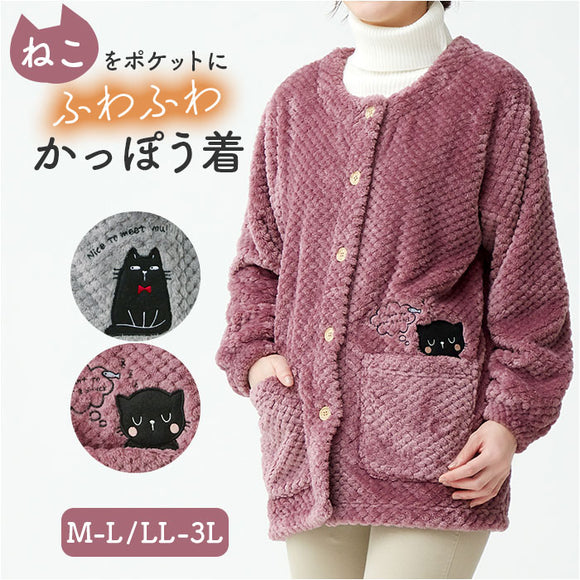 割烹着 ふわふわ レディース 通販 おしゃれ かわいい 前開き かっぽう着 エプロン ルームウェア 保育士 長袖 ロング丈 あったか 部屋着 暖かい 秋冬 猫 ねこ ネコ かっぽうぎ ゆったり