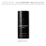ベビー 日焼け止め 通販 日焼け止めミルク ひやけどめ 赤ちゃん こども CASHMERE BABY カシミヤベビー デイリーUVプロテクター 2000150499929 ベビー用 SPF23 PA++ 紫外線吸収剤フリー